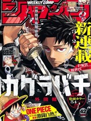 漫画改编剧分格之间的蓝图风格封面，石墨灰分格与青瓷绿三角标